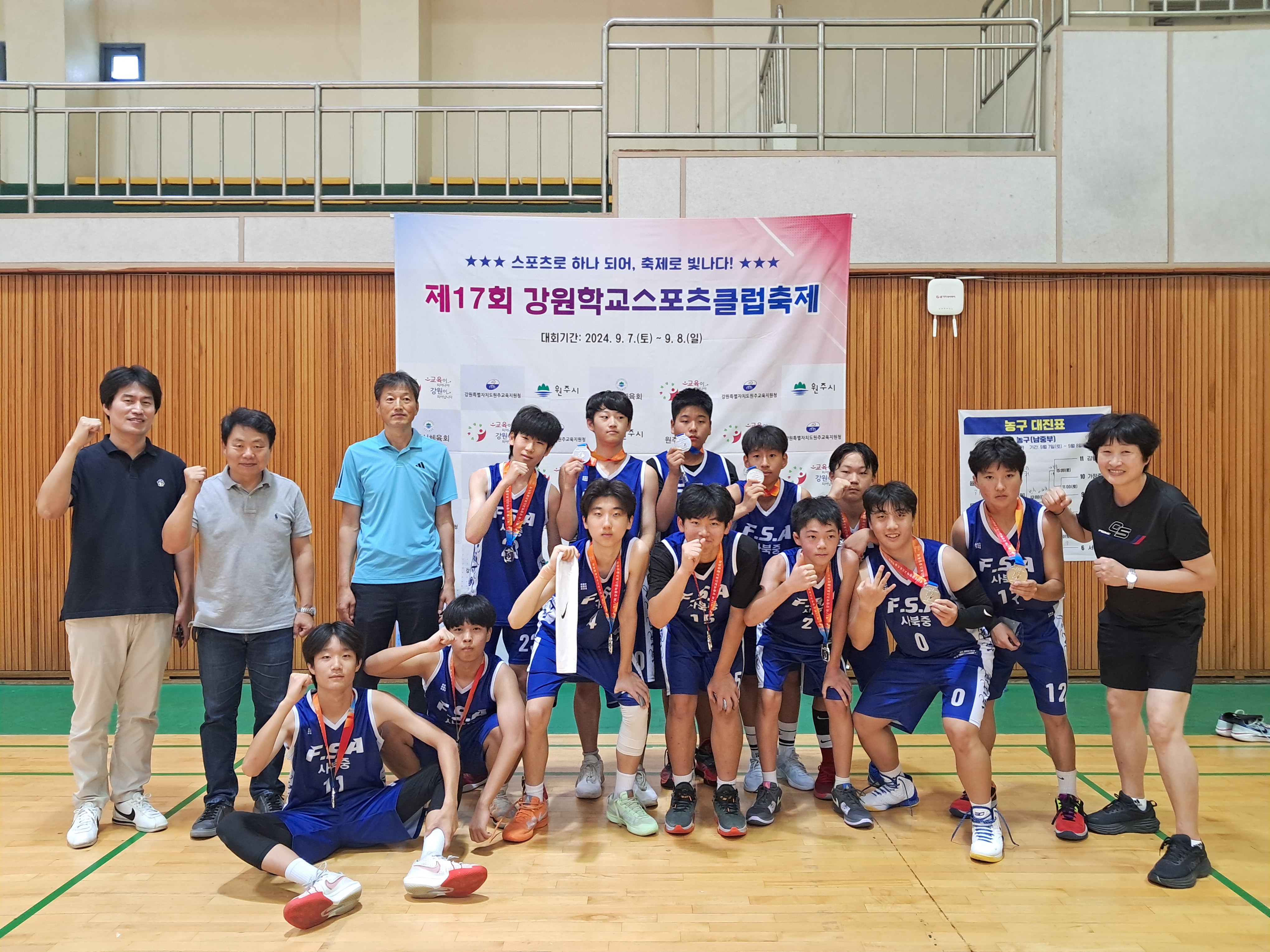 제17회 강원학교스포츠클럽축제 준우승 사진